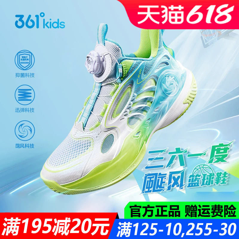 旋风 361童鞋男童青少年篮球鞋夏季新款单网透气运动鞋K72421102