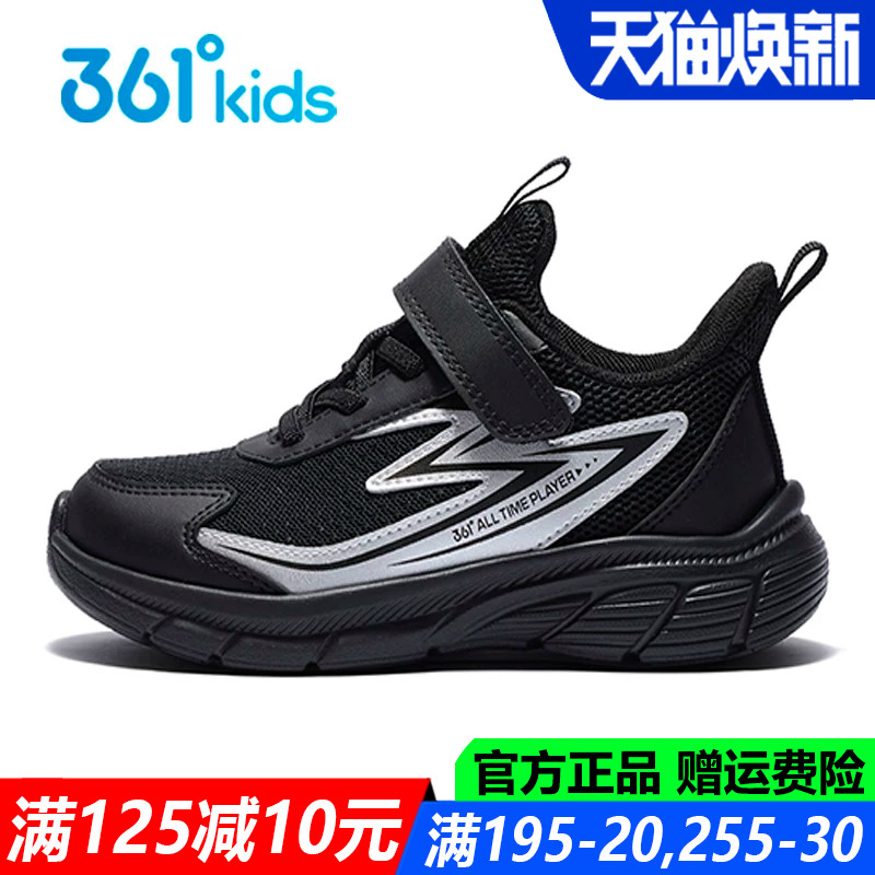 361童鞋男童跑步鞋中小童软底