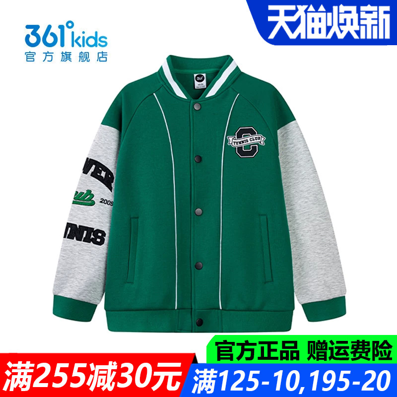 361度男孩校园运动休闲柔软外套