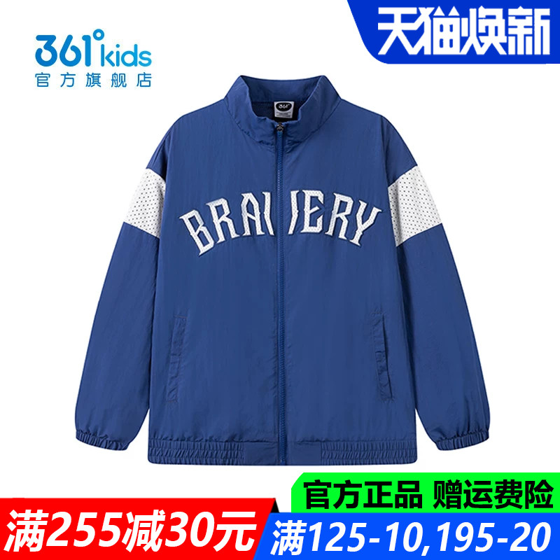 361度男孩户外运动休闲耐磨外套