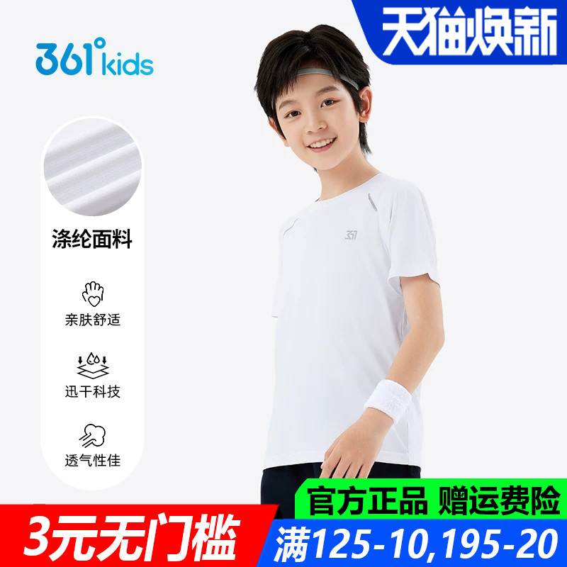 361儿童官方旗舰店男童速干T恤