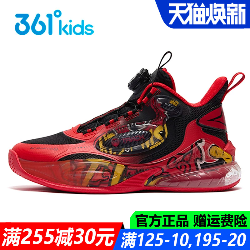 361度旋钮鞋气垫鞋青少年篮球鞋