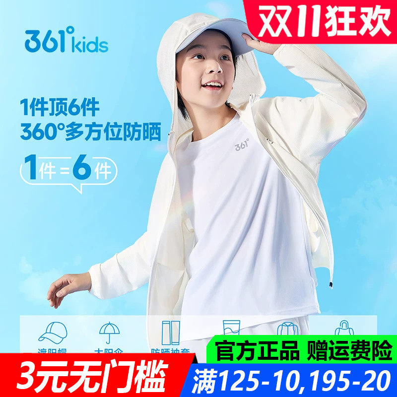 361儿童官方旗舰店男童连帽外套
