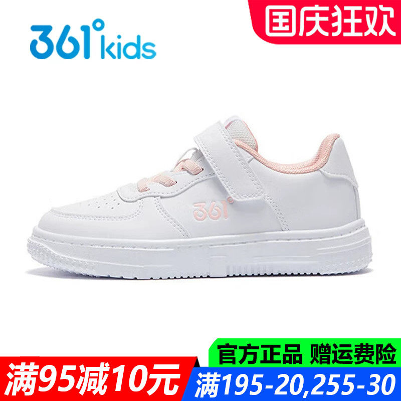 361中小童童鞋361°休闲春秋季