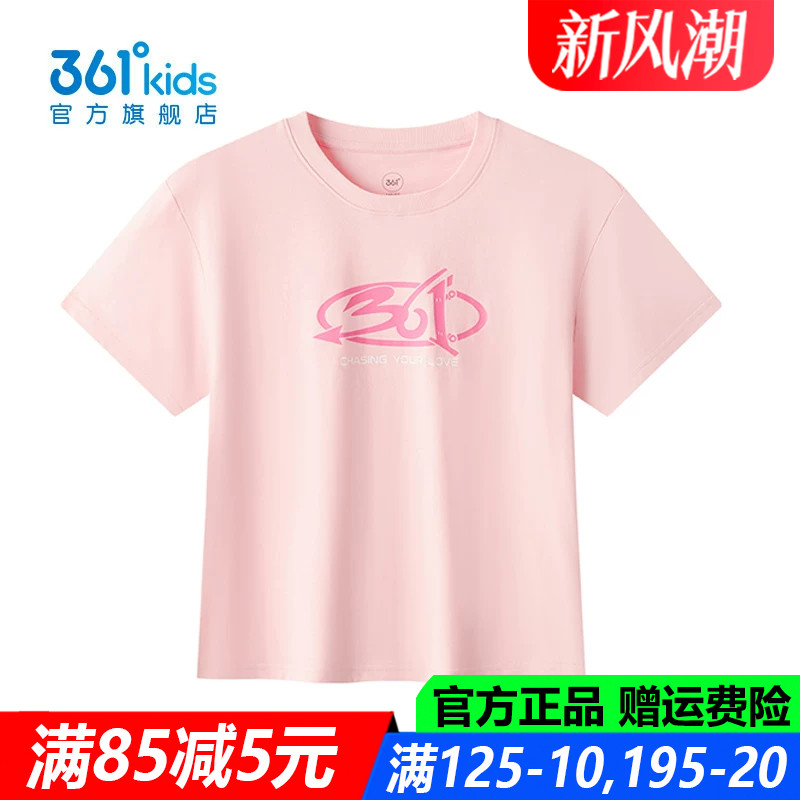 361儿童官方旗舰店女童纯棉T恤
