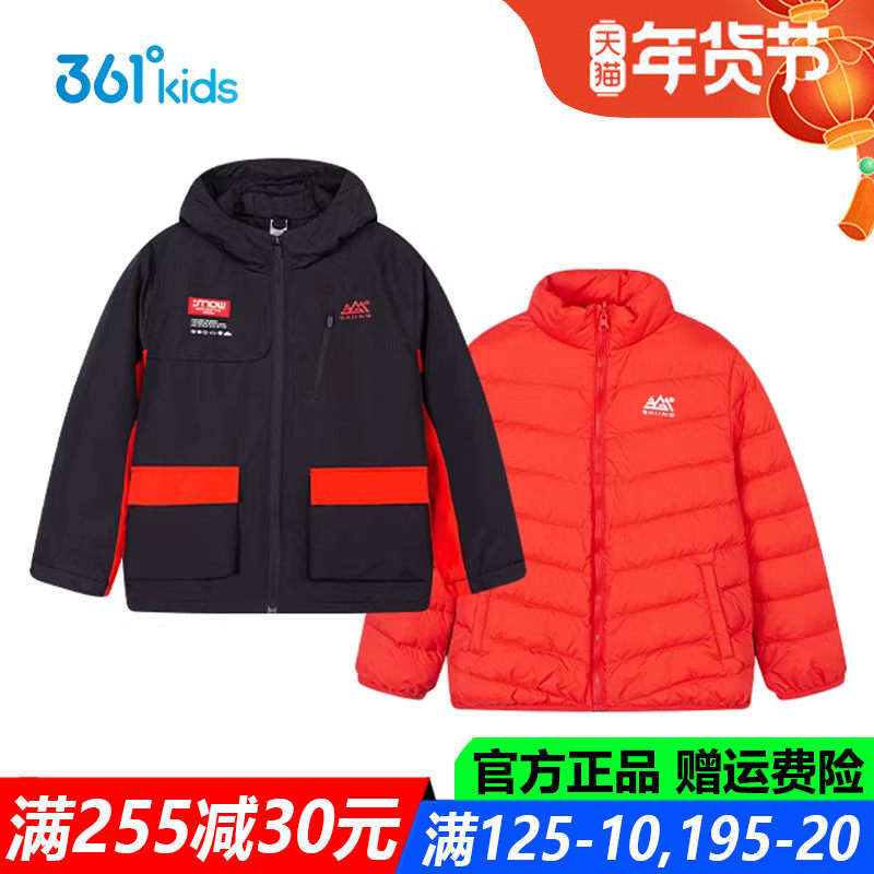 361童装男童两件套梭织厚外套羽绒服冬季新款防风外套K52342605,童装/婴儿装/亲子装,普通外套,淘宝优惠券,粉丝福利购,淘宝优惠卷