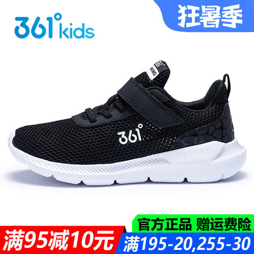 中大童男童网面透气软底运动鞋子