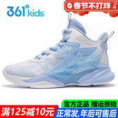 男童篮球鞋 专业减震透气秋冬季 新款 361童鞋 儿童中大童高帮运动鞋