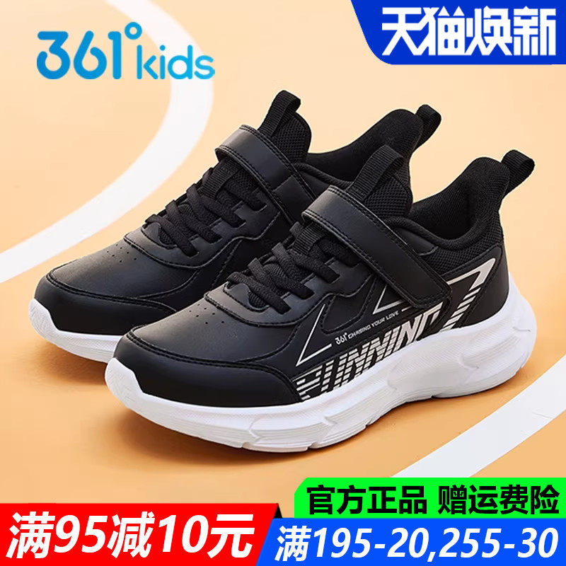 361童鞋男童运动鞋软底跑步鞋春秋季新款皮面防水轻便中大童鞋子