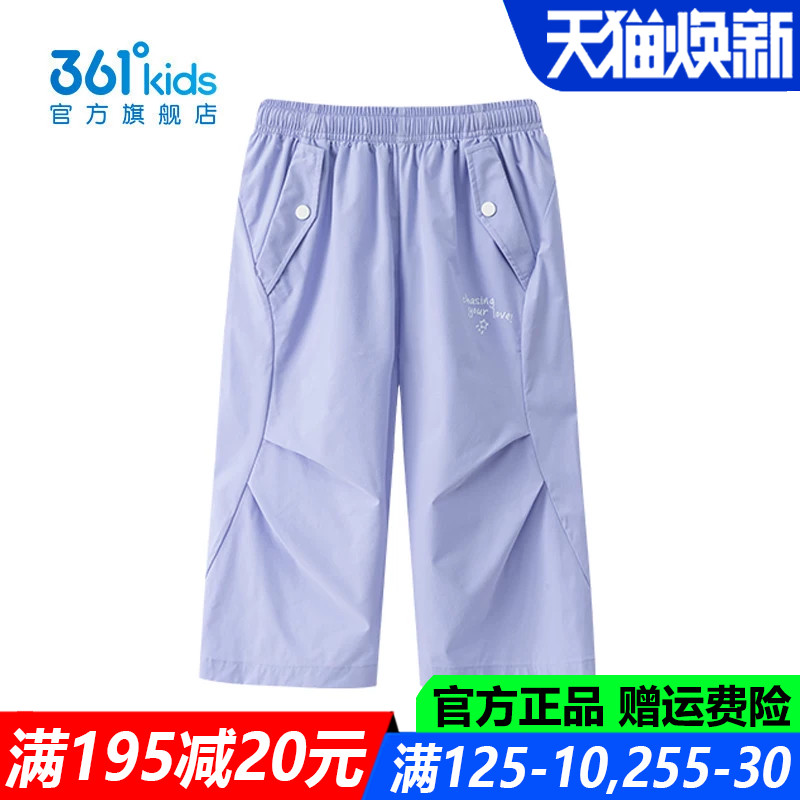 361儿童官方旗舰店女童七分裤