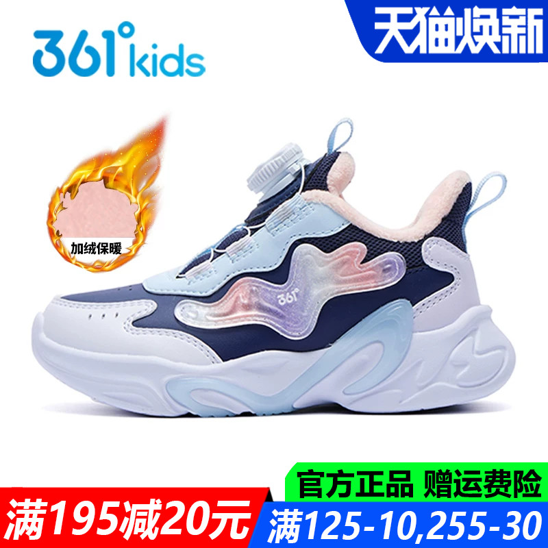 361度中小童秋冬季加绒棉鞋