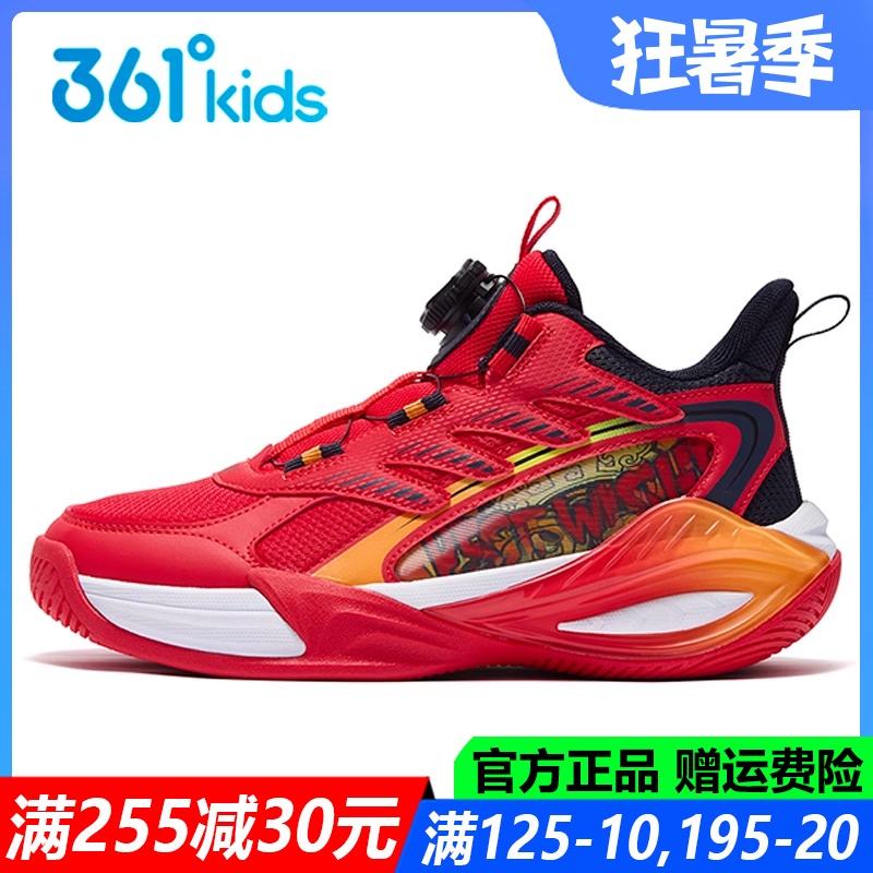 361度专业球鞋耐磨青少年运动鞋