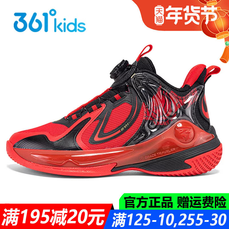 红色新年马年 361童鞋男童篮球鞋秋冬季新款儿童防滑青少年运动鞋