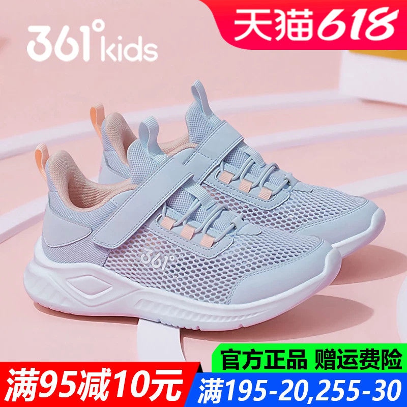 361童鞋女童春夏季新款软底网面透气儿童运动鞋单网青少年跑步鞋