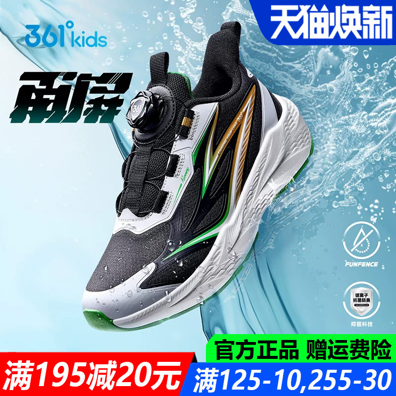 男童防水网面透气中大童运动鞋子