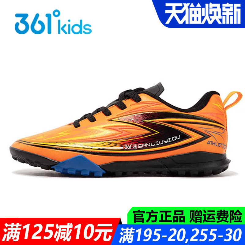 男童青少年碎钉防滑足球鞋
