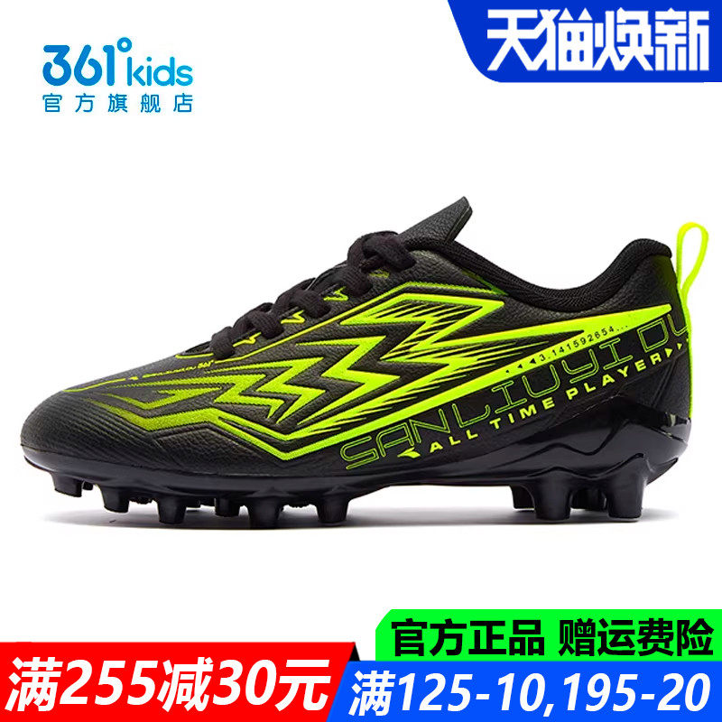 361童鞋男童足球鞋青少年皮面防水2026春季新款耐磨防滑跑步鞋子