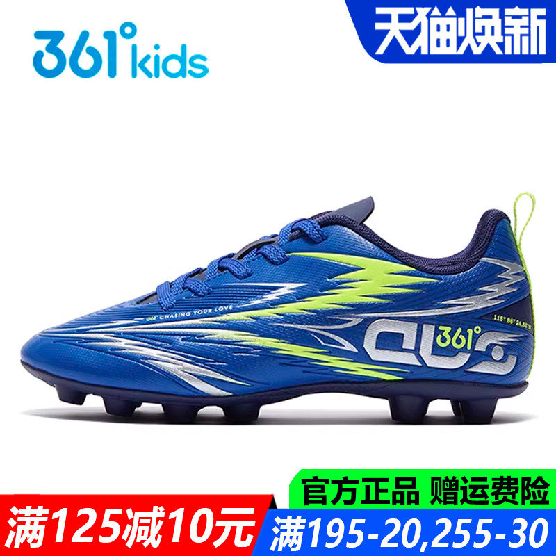 361童鞋男童足球鞋长钉防滑耐磨2025秋冬季中大童新款训练运动鞋