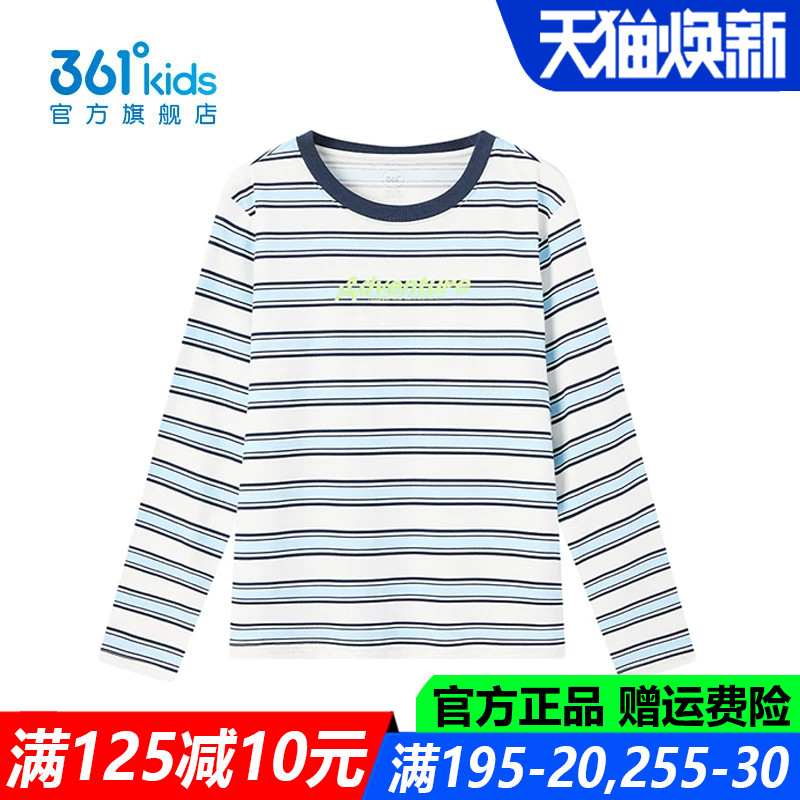 361儿童官方旗舰店男童防晒上衣