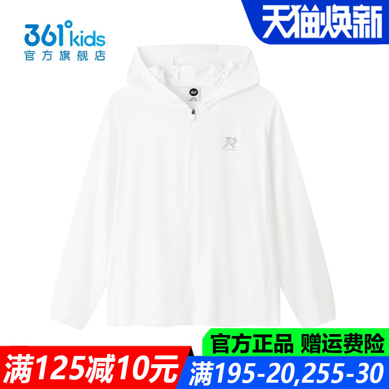 361儿童官方旗舰店男童连帽外套