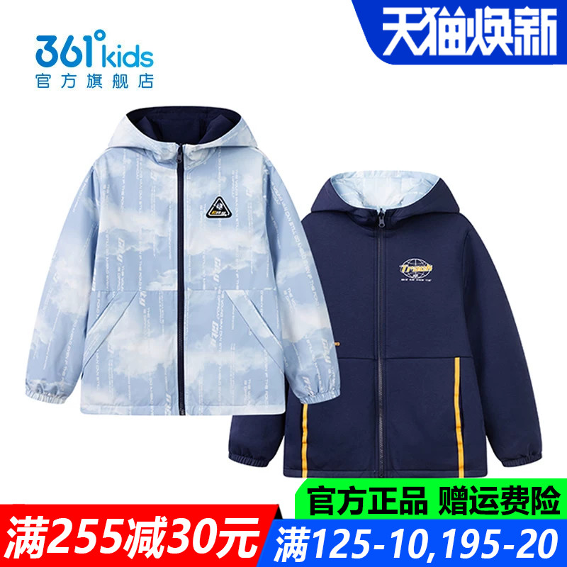 361度男孩棉质防风运动弹性外套