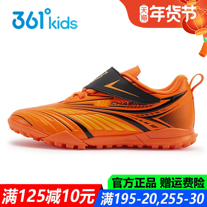 361童鞋男童短钉足球鞋碎钉秋冬季新款中大童儿童运动鞋K72531203