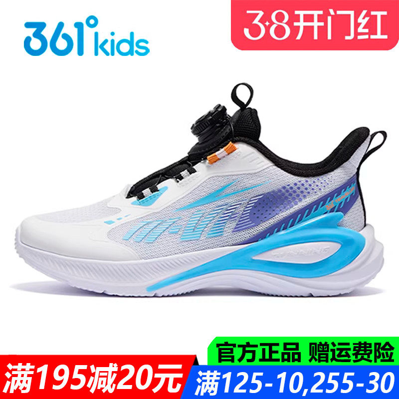 飞翼 361童装男童跑步鞋2025秋冬季新款青少年防滑透气儿童运动鞋
