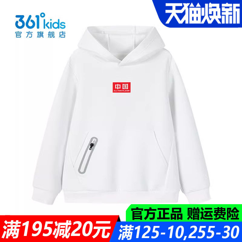 361童装男童卫衣中大童连帽弹性2026春季新款运动上衣K52611310