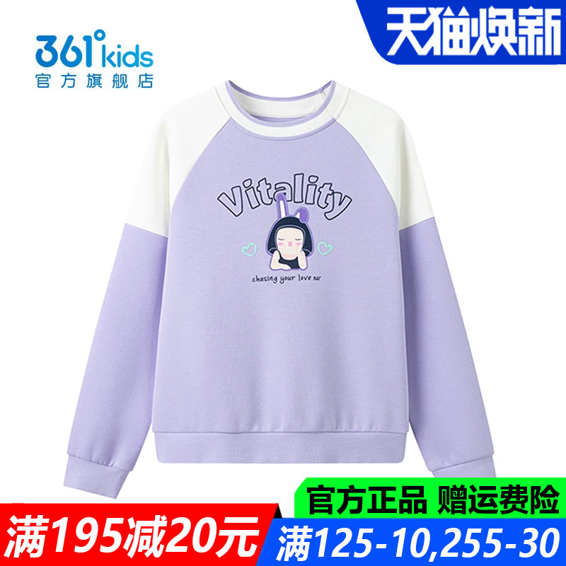 361女孩圆领舒适休闲柔软卫衣