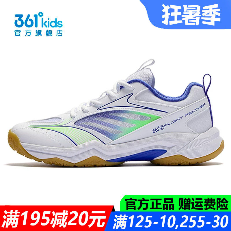 361童鞋男童青少年乒羽鞋乒乓球