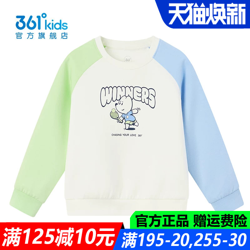 361儿童官方旗舰店男童长袖卫衣