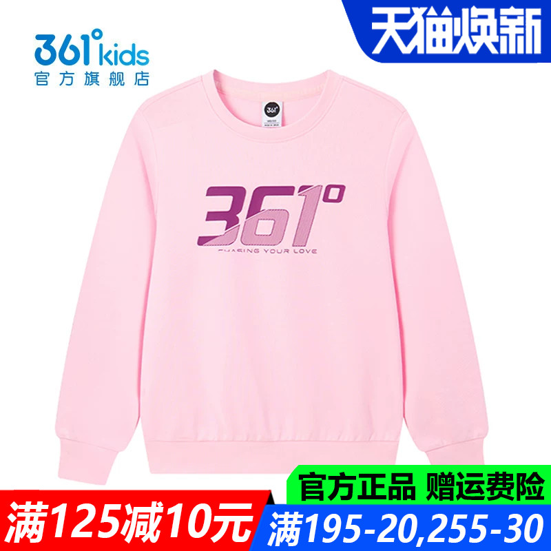 361儿童官方旗舰店女童棉质卫衣