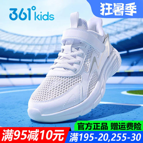 361童鞋男童小白鞋跑鞋