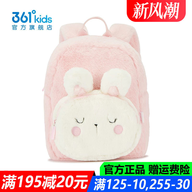 女童双肩背包儿童学生绒毛冬季