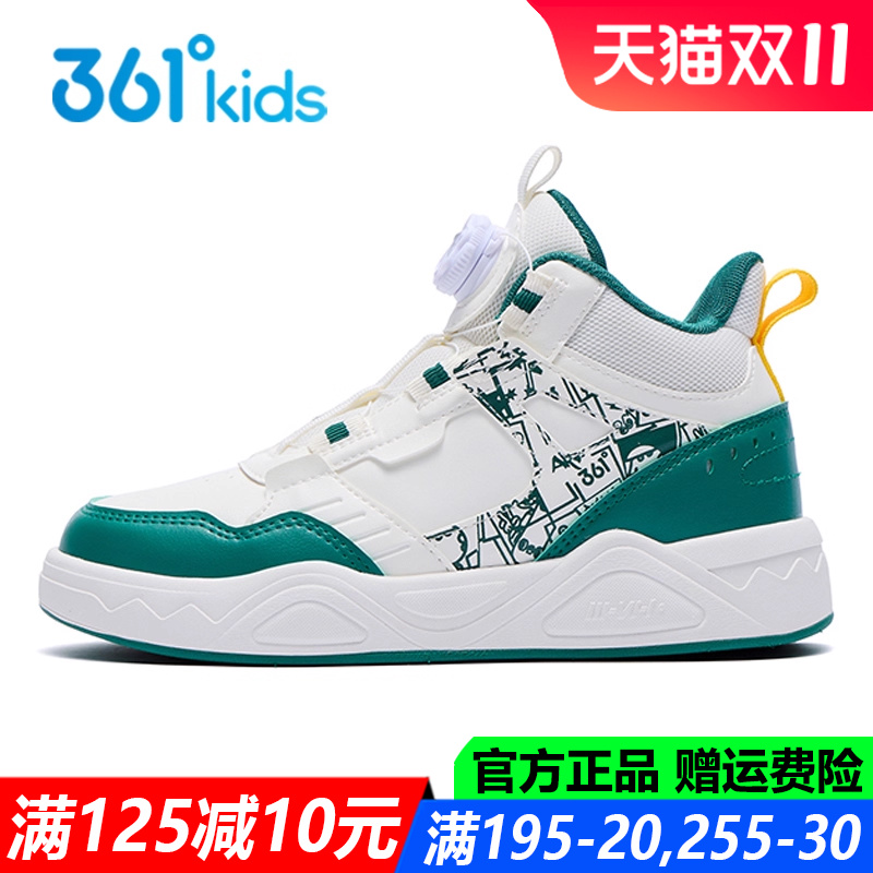 361度秋冬季青少年旋钮板鞋