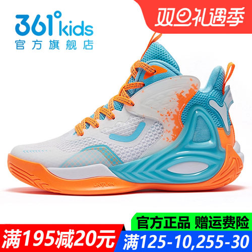 361度耐磨防滑透气儿童篮球鞋