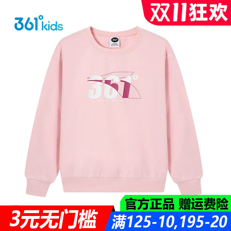 361儿童官方旗舰店女童棉质卫衣