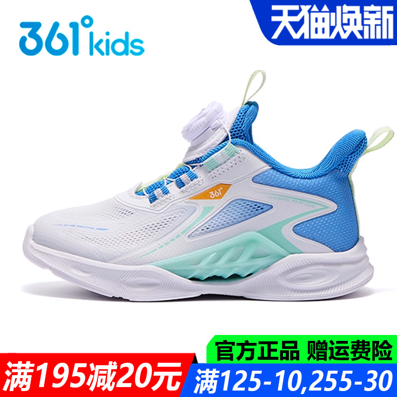 风透6|361童鞋男童中小童运动鞋夏季新款单网透气网面儿童旋钮鞋