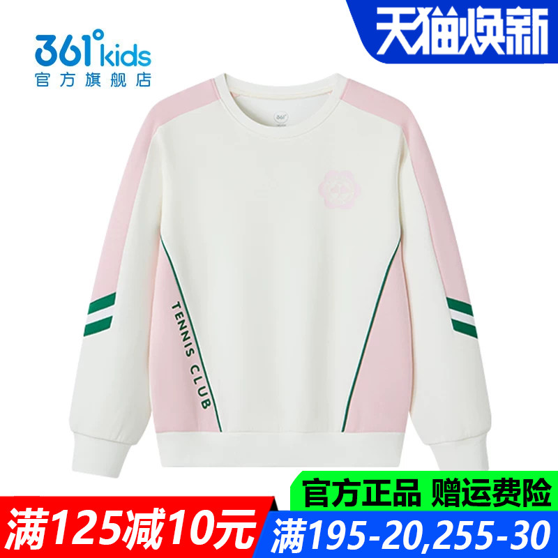 361儿童官方旗舰店女童棉质卫衣