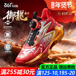 御龙4.0|361童鞋儿童篮球鞋男童运动鞋2026春季新款红色新年马年