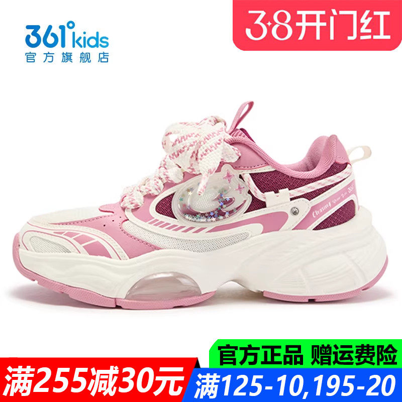 361童鞋女童运动鞋中大童软底透气2026春季新款防滑跑鞋K82613825