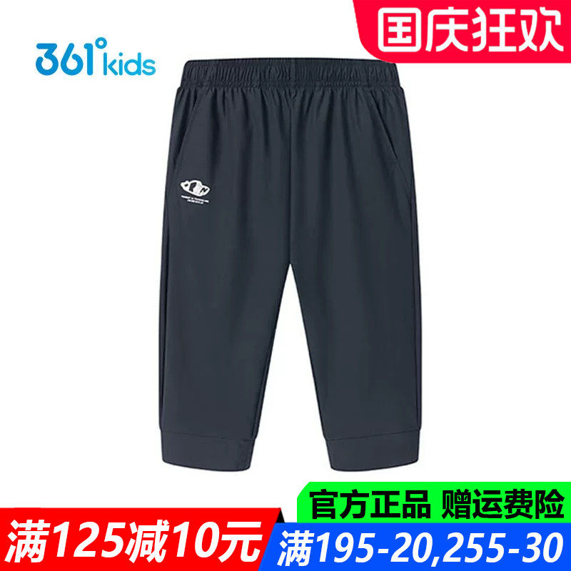 361儿童官方旗舰店男童七分裤