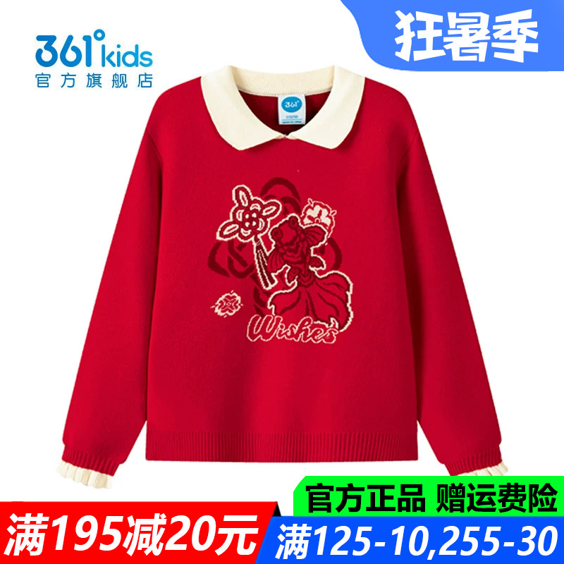 361童装女童圆领仿毛衫中小童