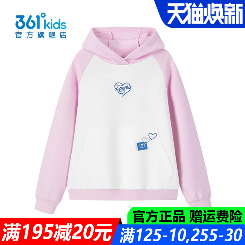 361儿童官方旗舰店女童连帽卫衣