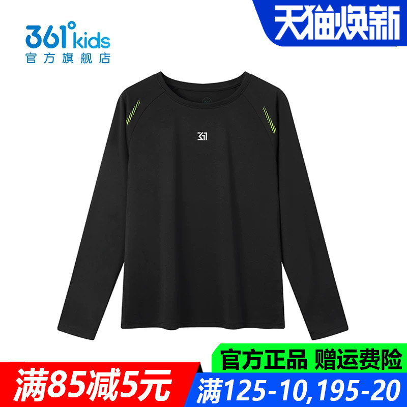 361儿童官方旗舰店男童长袖上衣