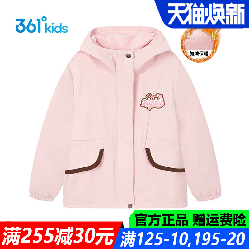 361儿童官方旗舰店女童加厚外套