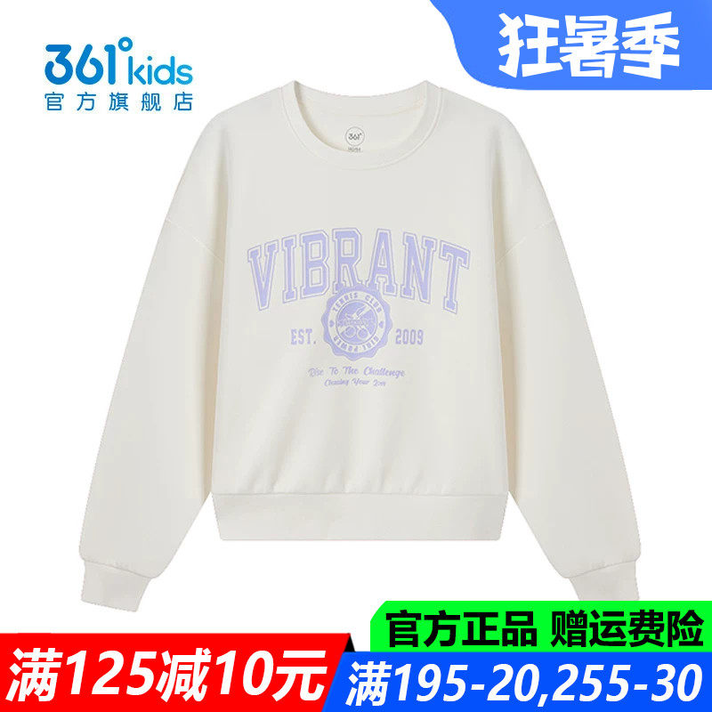 361童装女童长袖套头卫衣中大童