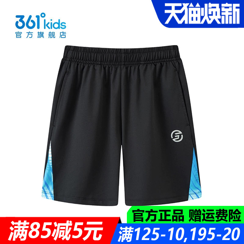 361儿童官方旗舰店男童透气短裤