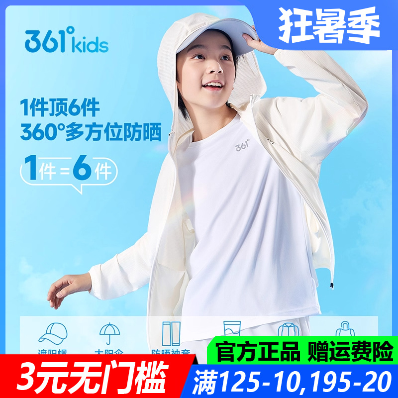 361童装男童连帽防晒衣薄外套2025夏季新款小中大童透气儿童上衣