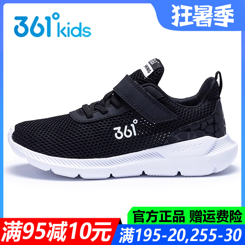 361童鞋男童网面透气软底运动鞋